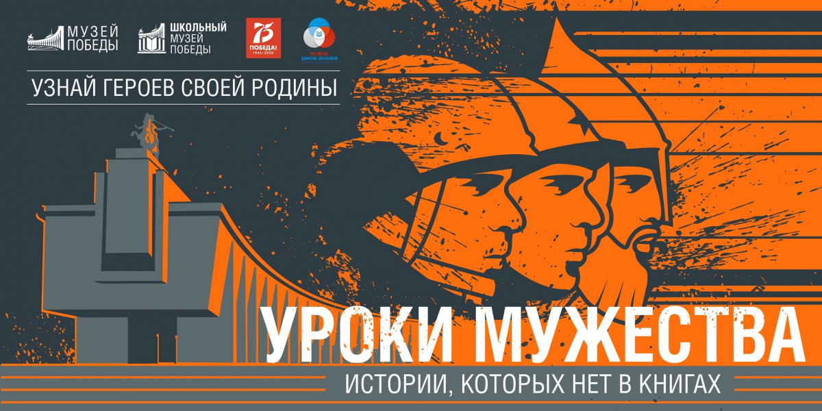 О военных героях Отечества от Александра Невского до современников расскажут в Музее Победы