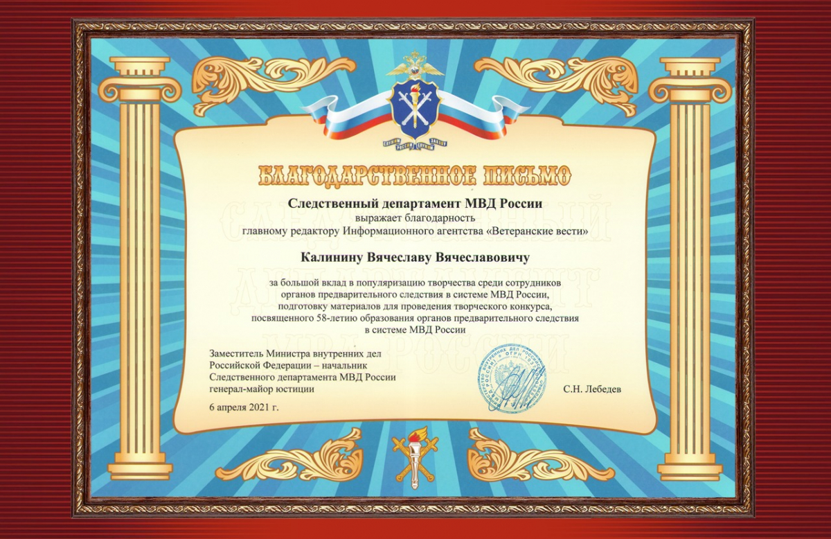 Основатель 