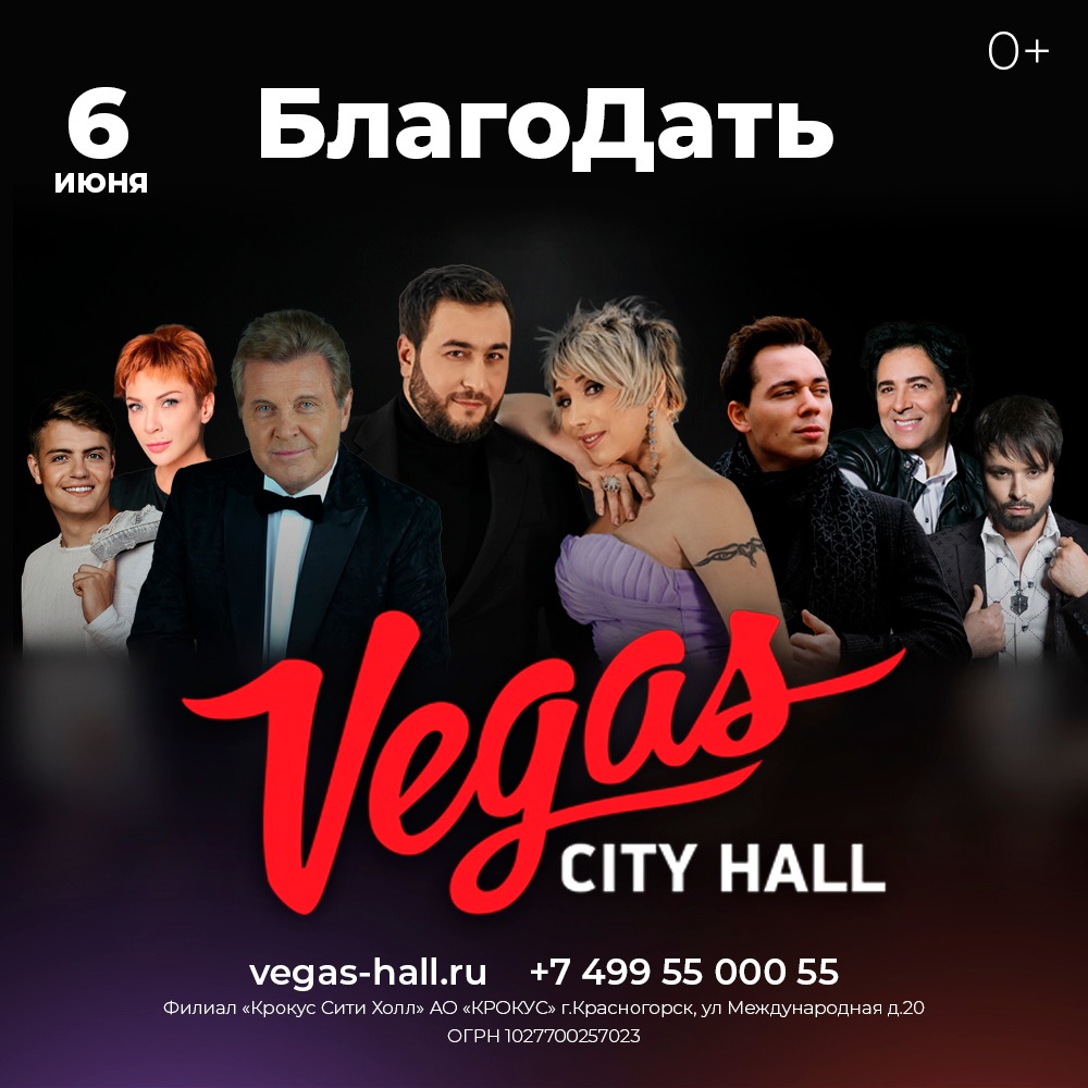 6 июня в уникальном формате пройдёт Благотворительный концерт 