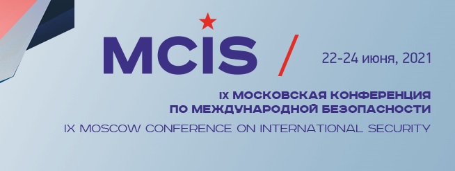 Российское военное ведомство открыло на сайте информационный раздел к MCIS-2021