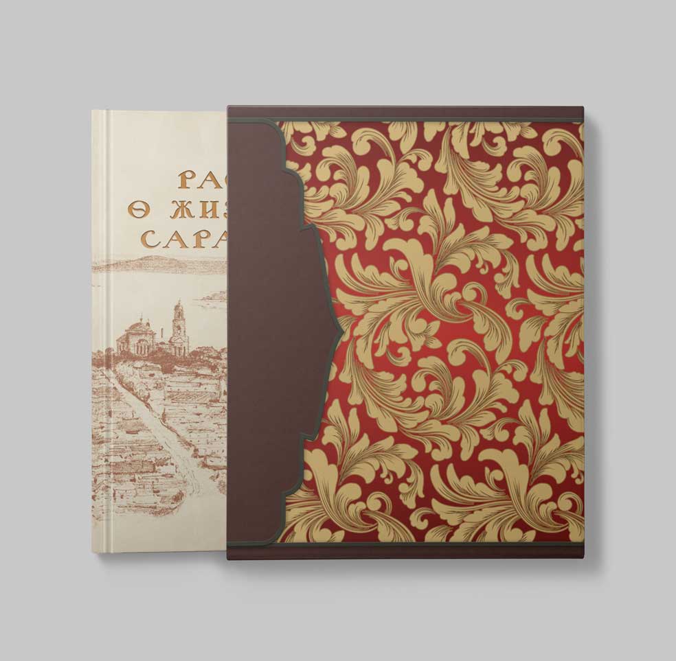 Уникальная книга 