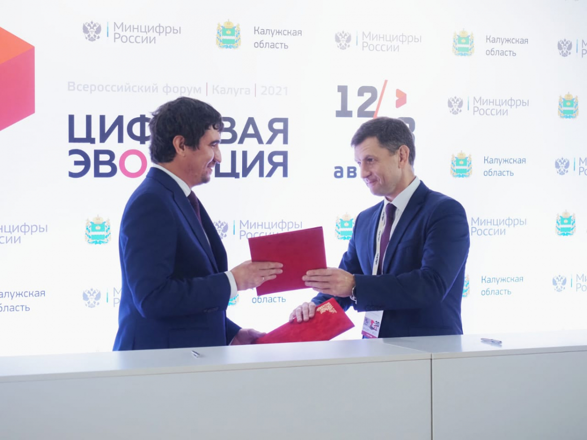 Минцифры Калужской области и РЕД СОФТ заключили соглашение о сотрудничестве
