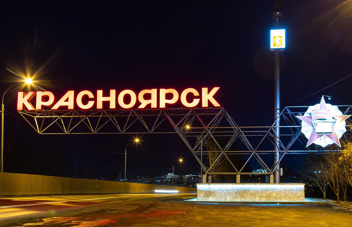 Сергей Шойгу принял решение о передаче неиспользованного земельного участка Минобороны в Красноярском крае региональным властям