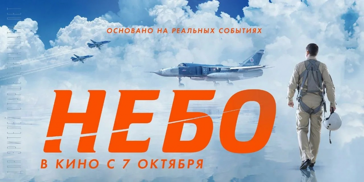 Фильм 