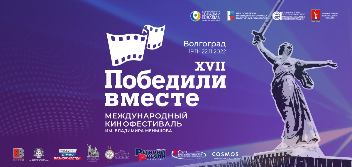 Международный кинофестиваль 