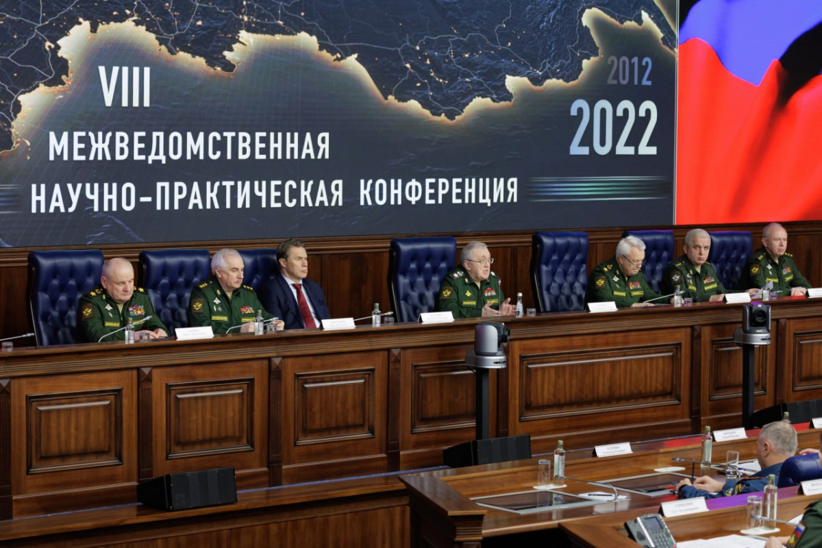 В Минобороны состоялась Межведомственная научно-практическая конференция 