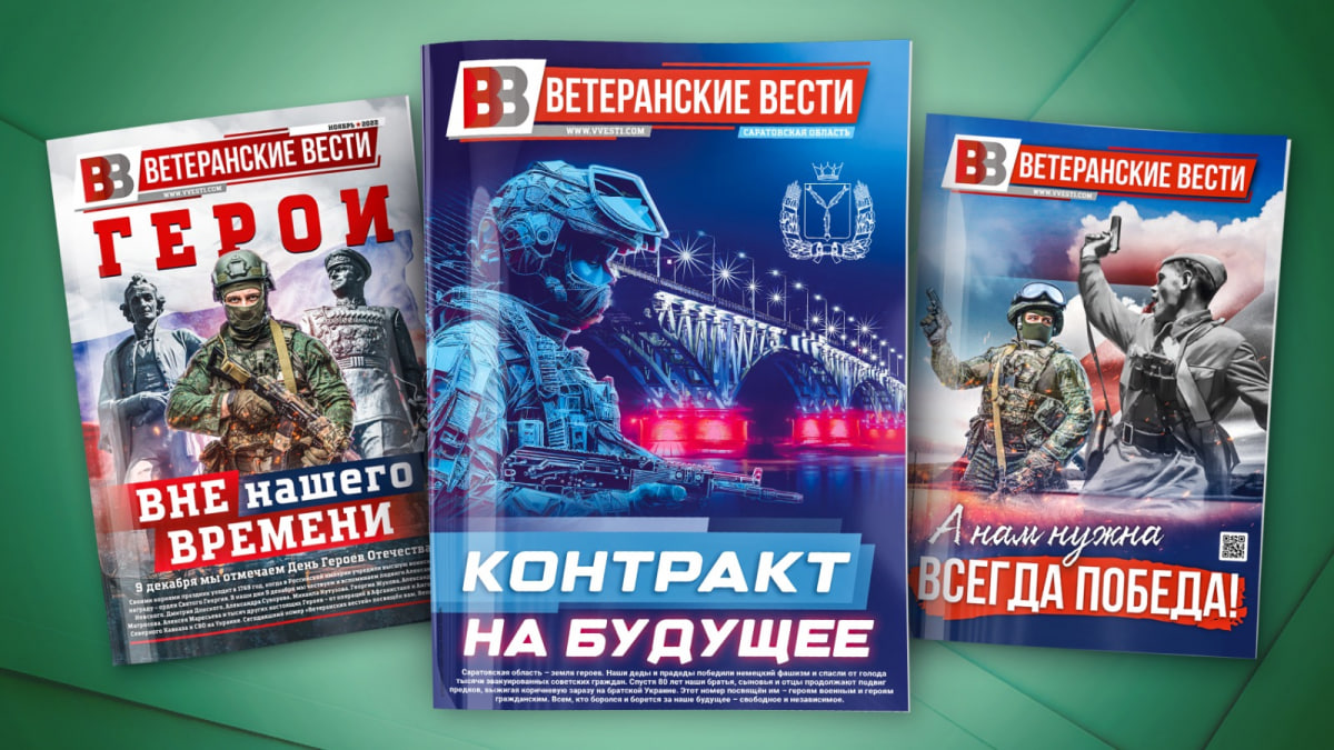 Вышел в свет спецвыпуск 