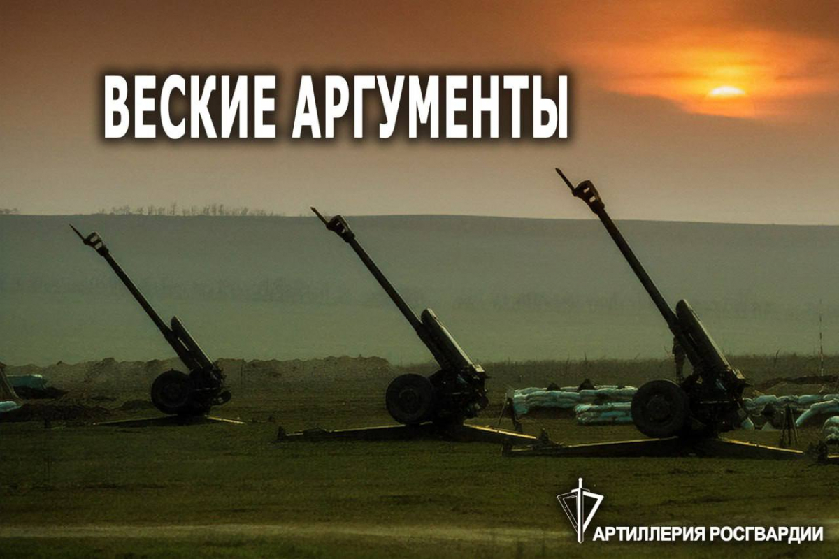 В Росгвардии оригинально поздравили артиллеристов с профессиональным праздником