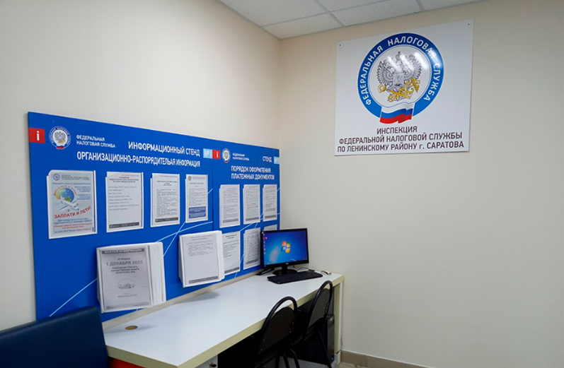 Вячеслав Калинин отметил информационные сервисы налоговой службы Саратовской области