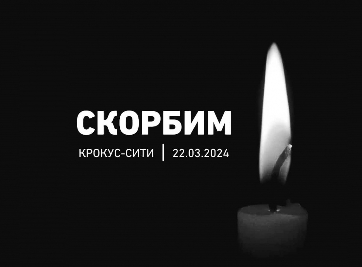 Всемирная Федерация Ветеранов выражает солидарность и глубокие соболезнования в связи с терактом в Москве