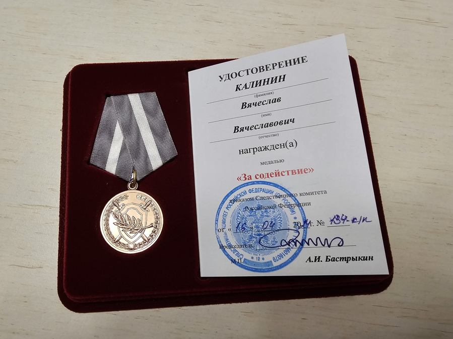 Основатель 