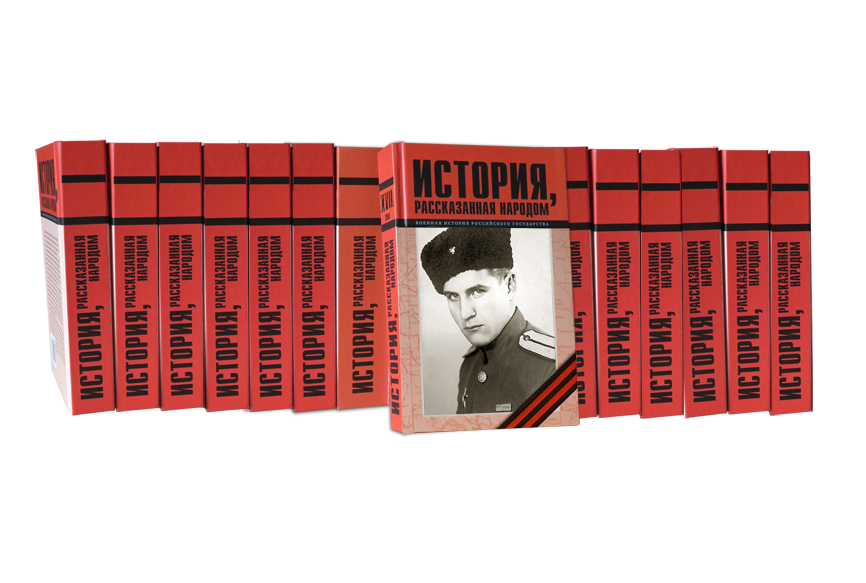Вышел из печати XVII том книги 