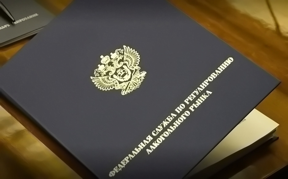 Работу Росалкогольтабакконтроля в различных федеральных округах России оценили на высоком уровне