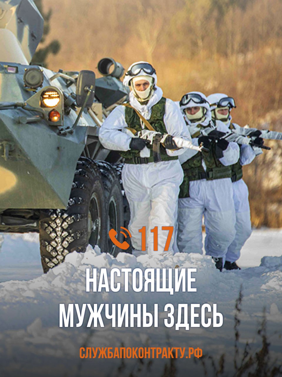 Выбирай путь патриота!