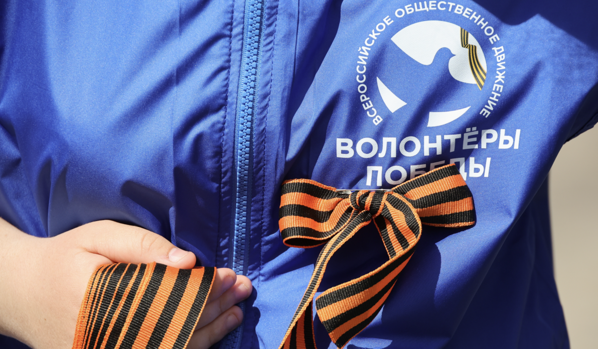Волонтёры Победы помогли 17 тысячам участников СВО: движение отметило 10-летие