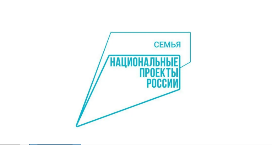Социальная поддержка семей в 2026 году: нацпроект «Семья»