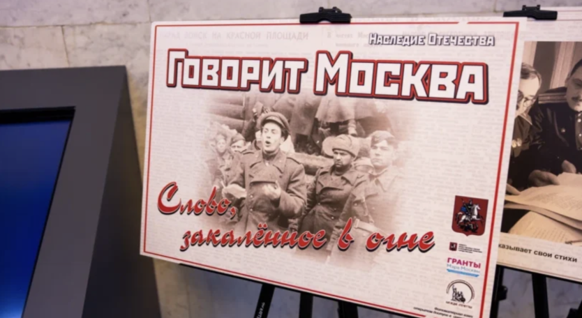 В Музее Победы открылись выставки к 85-летию Битвы за Москву