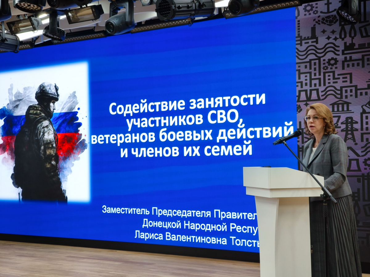 Возможности для ветеранов СВО по развитию предпринимательства обсудили в Донецке