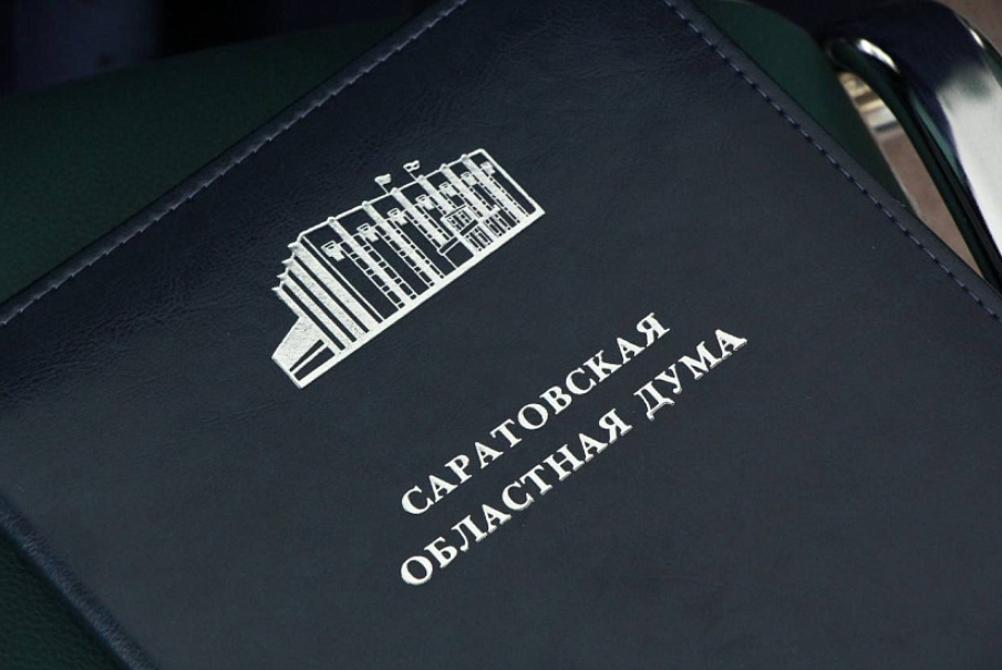 Саратовская областная дума отмечает 32-летие со дня своего первого заседания