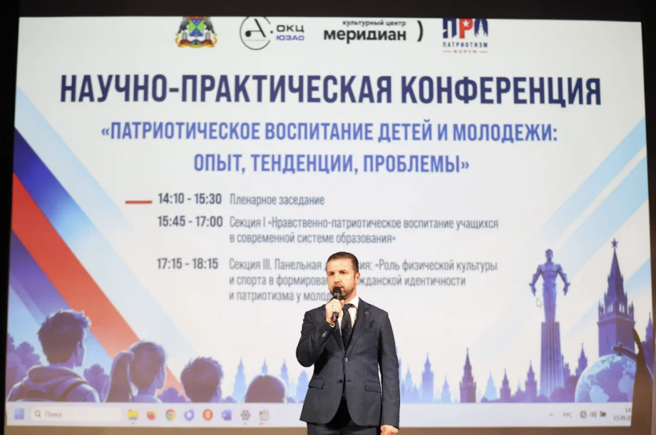 В Москве прошёл форум 